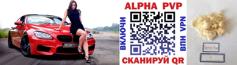 Alpha PVP Crystall  Катайск 