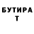 КЕТАМИН VHQ Josiana M.