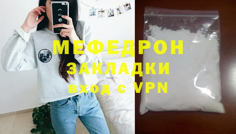 МЕФ mephedrone  Катайск 