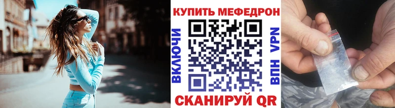 МЕФ mephedrone  цены   Катайск 
