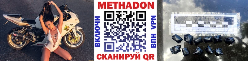 МЕТАДОН VHQ  Катайск 
